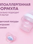 Гель для мытья овощей фруктов игрушек посуды 485 мл MEINE LIEBE