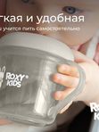 Кружка-поильник с носиком серый ROXY-KIDS (9мес+)
