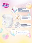 Трусики Merries размер M 6-11 кг 52 шт Q-форма