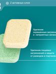 Таблетки для ПММ Экологичные Бергамот и Юдзу (0+) BioMio 50шт