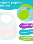 Нагрудник для кормления Любимый малыш: Крабик непромокаемый голубой (0+)