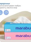 Салфетки бумажные однотонные 150 шт MARABU