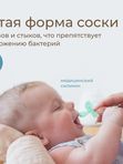 Соска-пустышка цельносиликоновая мятная в стерилизаторе 2 шт 0-6 мес ROXY-KIDS