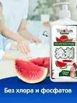Средство для мытья посуды Арбуз 1 л YokoSun