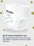 Трусики YOKOSUN Premium ночные размер XL 12-20 кг 18 шт Q-форма