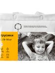 Трусики Brand For My Son размер L 9-14 кг 36 шт Т-форма