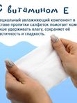 Влажные салфетки c витамином Е с клапаном 3*96 шт (288 шт) JOONIES