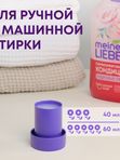 Кондиционер для белья Пудровые облака 800мл MEINE LIEBE Premium