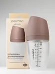 Бутылочка 240 мл taupe PB204 Paomma (3мес+)