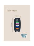 Силиконовый прорезыватель Пульт-брелок для авто ROXY-KIDS (0+)
