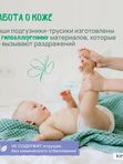 Трусики KIRULYA Premium 2/S 4-8 кг 46 шт Q-форма