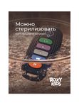 Силиконовый прорезыватель Пульт-брелок для авто ROXY-KIDS (0+)