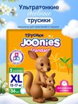 JOONIES Standard Трусики размер XL (12-17 кг) 36 шт Т-форма