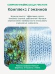 Гель для стирки Пудровый шлейф/Жасмин и ирис 3000 мл KIRULYA