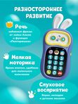 Интерактивная игрушка телефон Ушастик-лапочка фиолетовый Alilo (12мес+)