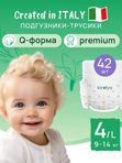 Трусики KIRULYA Premium размер L/4 9-14 кг 42 шт Q-форма