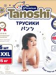 Трусики Tanoshi Premium XXL 15+ кг 26 шт  Q-форма