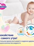 Трусики Merries размер S 4-8 кг 62 шт Q-форма
