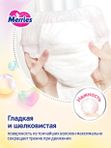 MEGA Трусики Merries размер L 9-14 кг 54 шт Q-форма