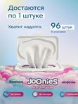 Салфетки влажные детские Marshmallow с клапаном 3*96 шт Joonies (0+)