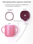 Кружка-непроливайка 3 в 1 250 мл raspberry Paomma (6мес+)