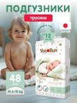 Трусики YOKOSUN Premium размер M 6-10 кг 48 шт Q-форма