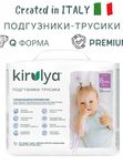 Трусики KIRULYA Premium размер XXL/6 15+ кг 34 шт Q-форма
