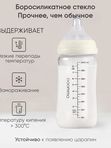 Бутылочка стеклянная buttercream 240 мл Paomma (3мес+)