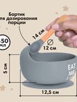 Детская посуда в наборе: нагрудник, тарелка на присоске, ложка цвет серый M&B (5мес+)
