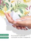 Салфетки влажные Botanica 20 шт MARABU
