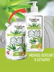 Средство для мытья посуды Алоэ Вера 850 мл YokoSun Дой-пак