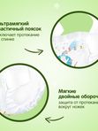 Подгузники YOKOSUN Premium размер L 9-13 кг 54 шт