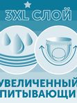Трусики LOVULAR Hot wind ночные размер XXL 15-25 кг 19 шт Q-форма