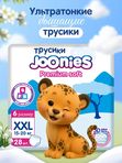 JOONIES Premium Soft Трусики размер XXL (15-20 кг) 28 шт Q-форма