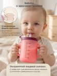 Кружка-непроливайка 3 в 1 250 мл raspberry Paomma (6мес+)
