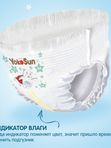 Трусики YOKOSUN Premium размер L 9-14 кг 44 шт Q-форма