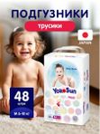 Трусики YOKOSUN размер М 6-10 кг 48 шт Т-форма