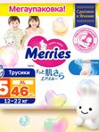 MEGA Трусики Merries размер XL 12-22 кг 46 шт Q-форма