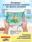 Huggies Подгузники-трусики для плавания Little Swimmers 3-4 7-15 кг 13 шт