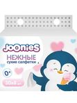 Салфетки сухие нежные 8 уп*30 шт Joonies (0+)