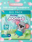 JOONIES MEGA PACK Comfort+ Трусики размер L (9-14 кг) 56 шт Т-форма