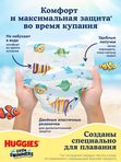 Huggies Подгузники-трусики для плавания Little Swimmers 2-3 3-8 кг 14 шт