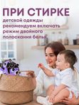 Жидкое средство для стирки детских вещей концентрат 800 мл Meine Liebe