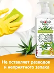 Средство для мытья посуды Алоэ Вера 1 л YokoSun