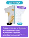Кислородный очиститель и отбеливатель-пятновыводитель 800 гр MEINE LIEBE