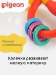 Обучающий прорезыватель Цветок Pigeon (4мес+)