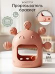 Прорезыватель на руку Мыльные пузыри Peach Paomma (3мес+)