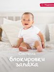 Подгузники OTTINO размер S (4-8 кг) 50 шт