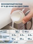 Кондиционер-ополаскиватель для белья Горный эдельвейс 1 л okoSun