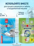 Таблетки для посудомоечных машин 30 шт YokoSun